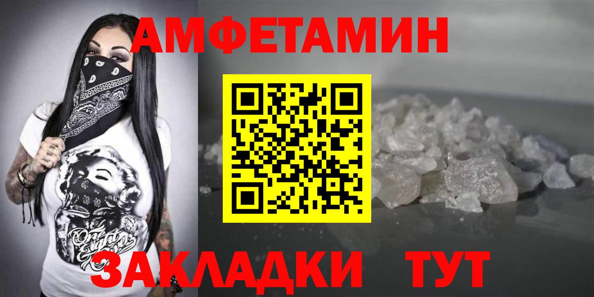 АМФЕТАМИН Розовый Кудымкар