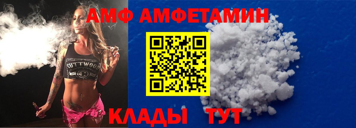 MEGA сайт  Amphetamine  Вход с VPN  АМФЕТАМИН Premium  Кудымкар  АМФ 
