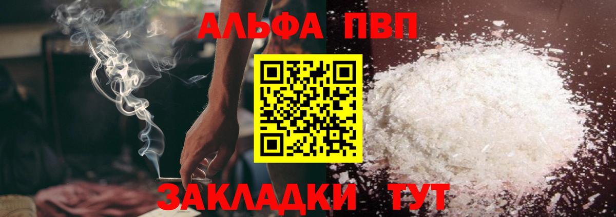 Alpha PVP мука  A PVP кристаллы  Кудымкар 