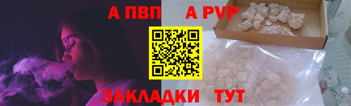 Кудымкар  APVP мука  APVP VHQ  Вход с VPN  Alpha PVP VHQ 