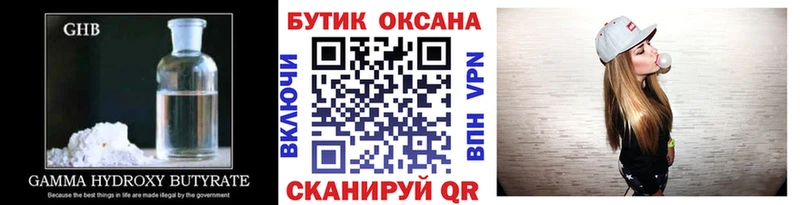 Бутират буратино Кудымкар