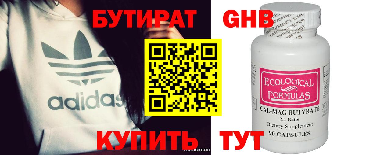 Бутират  Бутират буратино  Вход с VPN  Кудымкар 