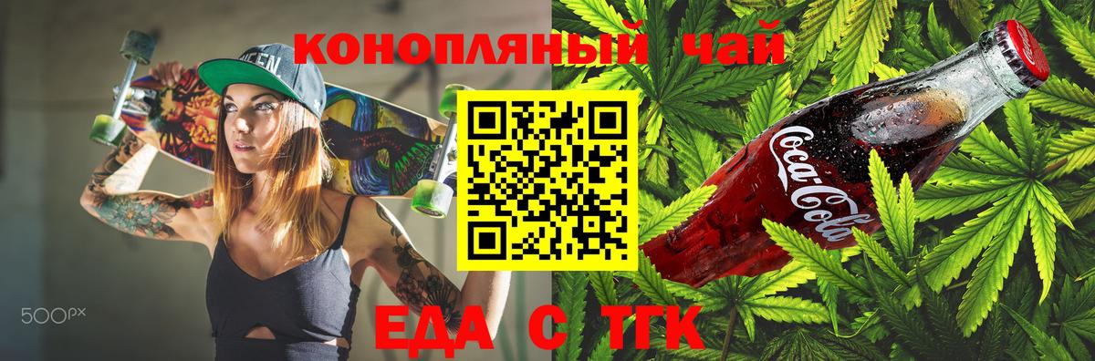 Кудымкар  Cannafood конопля  Вход с VPN 