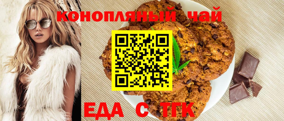 Cannafood конопля  Кудымкар 