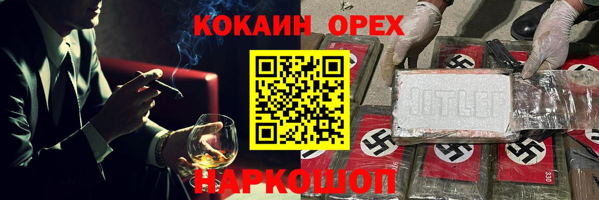 Кудымкар  COCAIN  Вход с VPN  COCAIN Columbia  Cocaine FishScale 