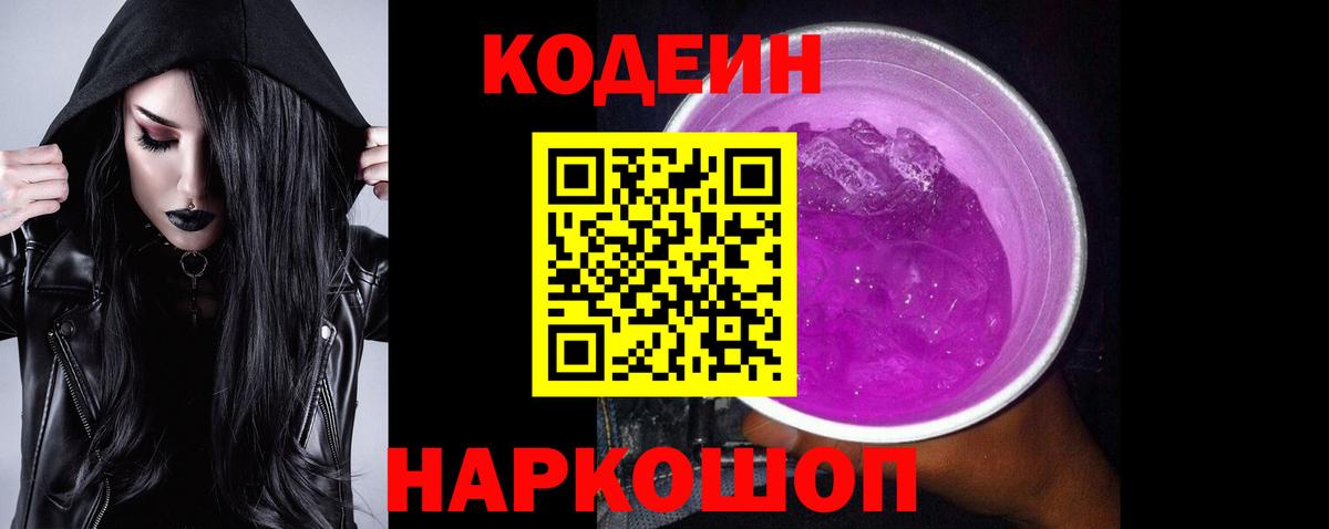Кудымкар  Кодеин напиток Lean (лин)  Вход с VPN  Кодеиновый сироп Lean напиток Lean (лин) 
