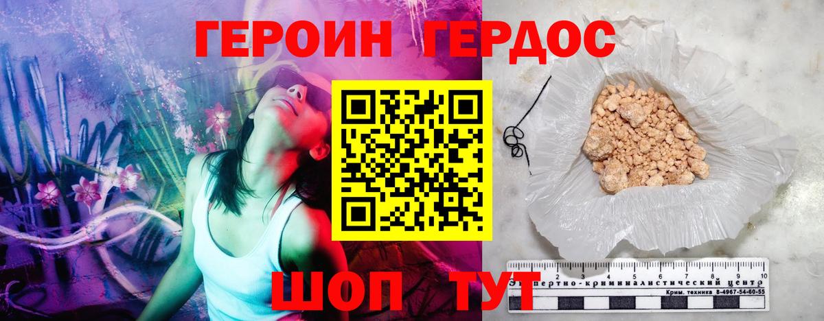 Героин Heroin  Героин  Кудымкар 