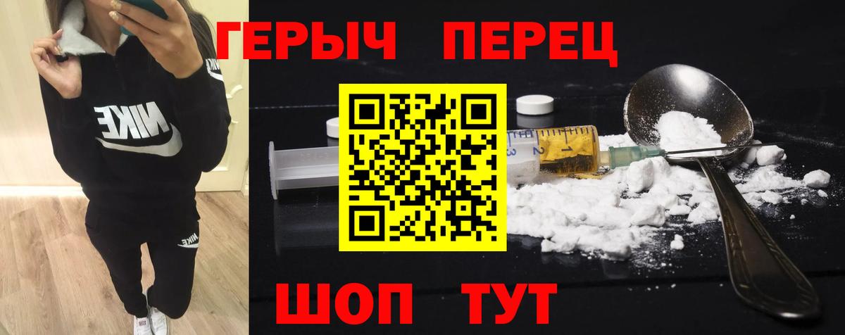 ГЕРОИН VHQ Кудымкар