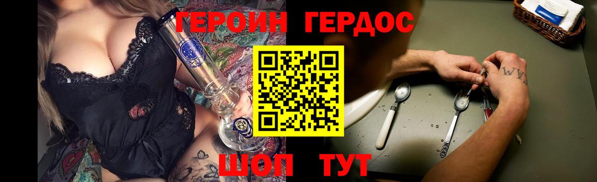 Кудымкар  ГЕРОИН VHQ  Вход с VPN 