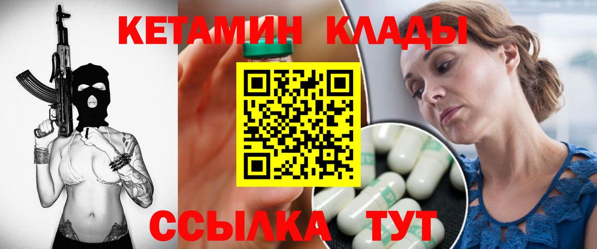 КЕТАМИН ketamine Кудымкар