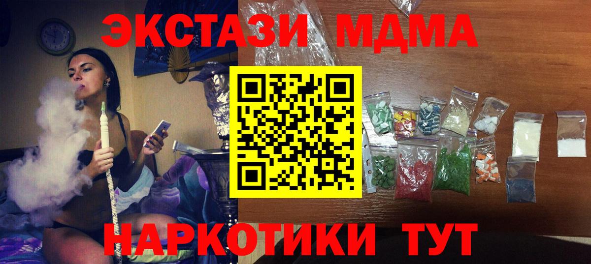 Кудымкар  МДМА Molly  MDMA VHQ  МДМА  Вход с VPN 