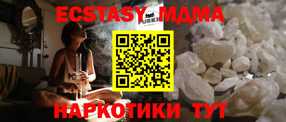 MDMA crystal Кудымкар