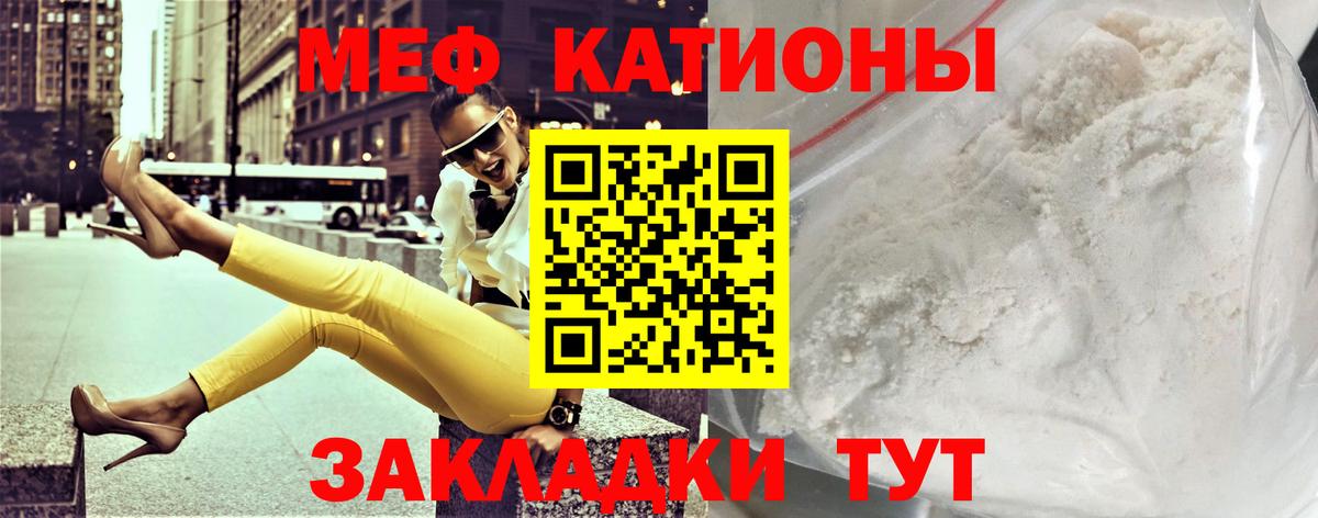 МЕФ  Вход с VPN  Кудымкар  МЯУ-МЯУ кристаллы  Мефедрон 