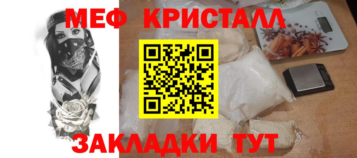 Меф 4 MMC  Кудымкар  МЯУ-МЯУ  МЕФ VHQ 