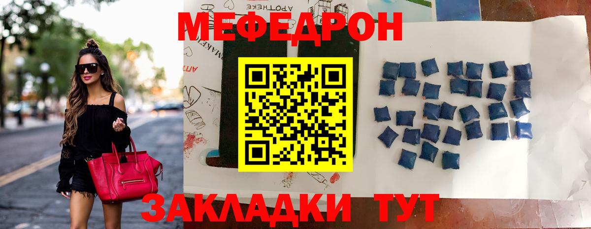 Меф мяу мяу кристаллы Кудымкар