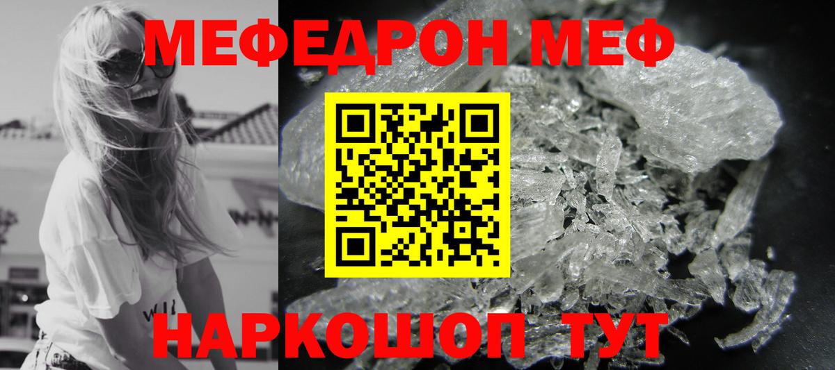 Меф Кудымкар