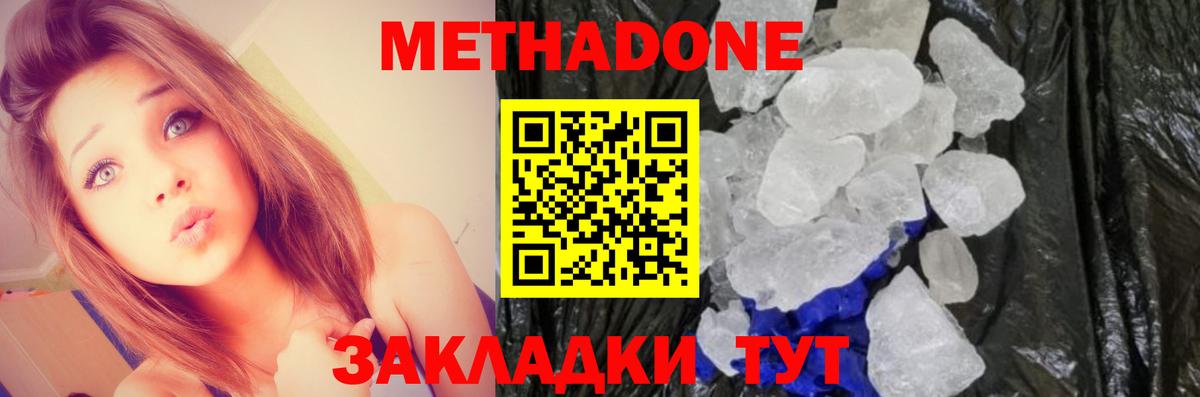 МЕТАДОН methadone  Метадон мёд  OMG ссылки  Кудымкар 