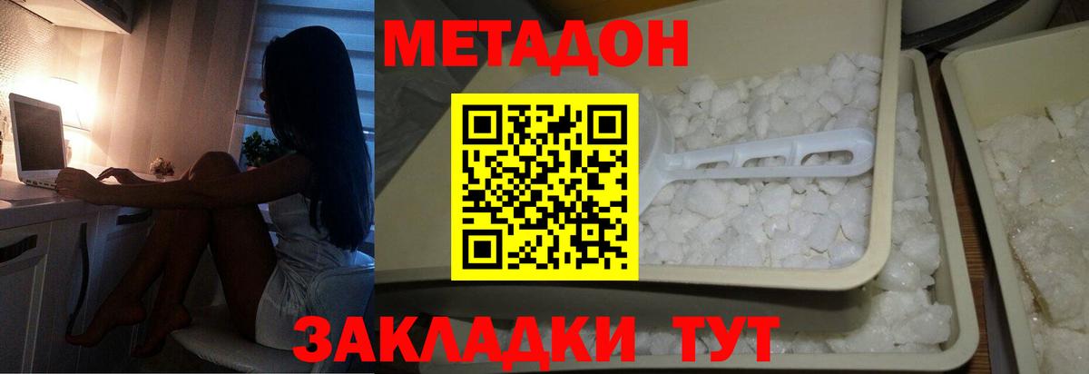 МЕТАДОН белоснежный Кудымкар