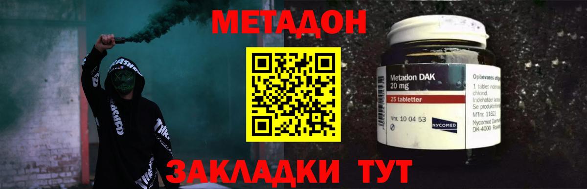 Кудымкар  МЕТАДОН VHQ  Вход с VPN  гидра tor  Метадон мёд 
