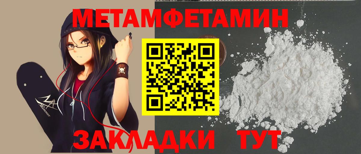 МЕТАМФЕТАМИН мет  МЕТАМФЕТАМИН мет  Кудымкар 