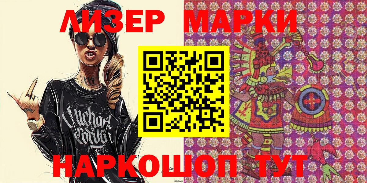 Наркотические марки 1,5мг Кудымкар