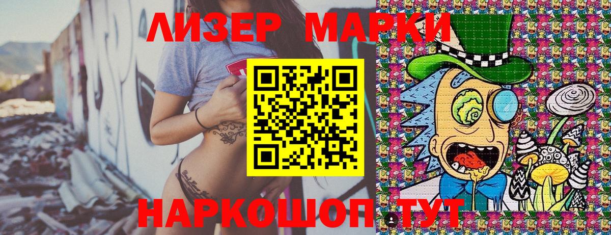 Марки NBOMe 1500мкг  Марки NBOMe 1500мкг  Кудымкар 