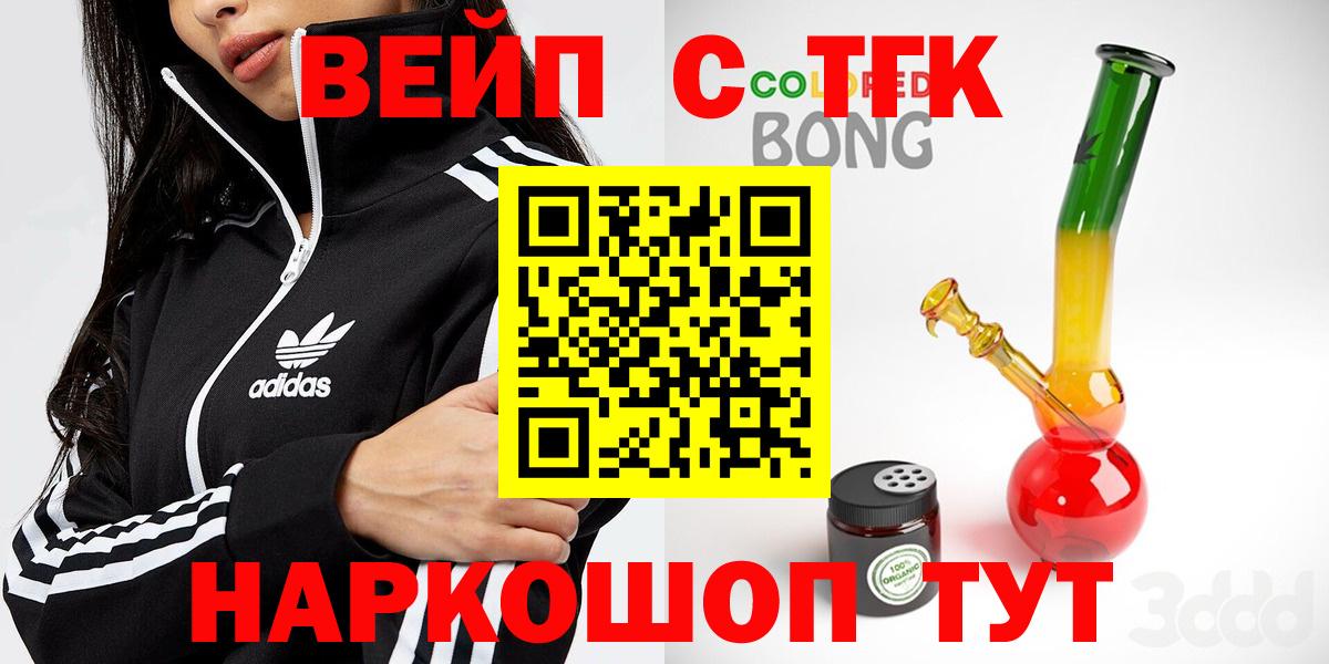 ТГК гашишное масло  наркошоп  Кудымкар 