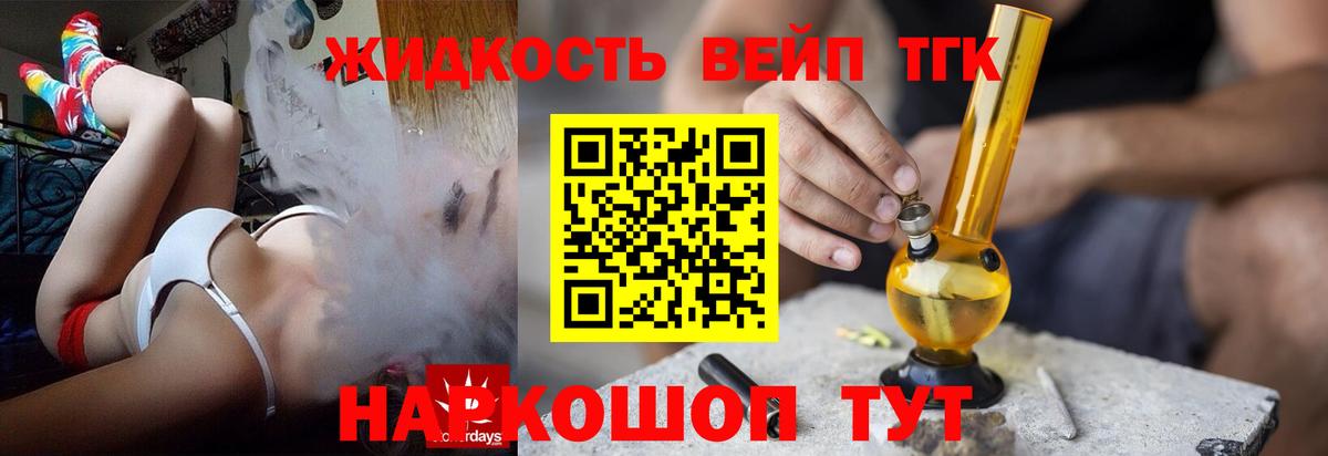 Кудымкар  Дистиллят ТГК концентрат  Вход с VPN 