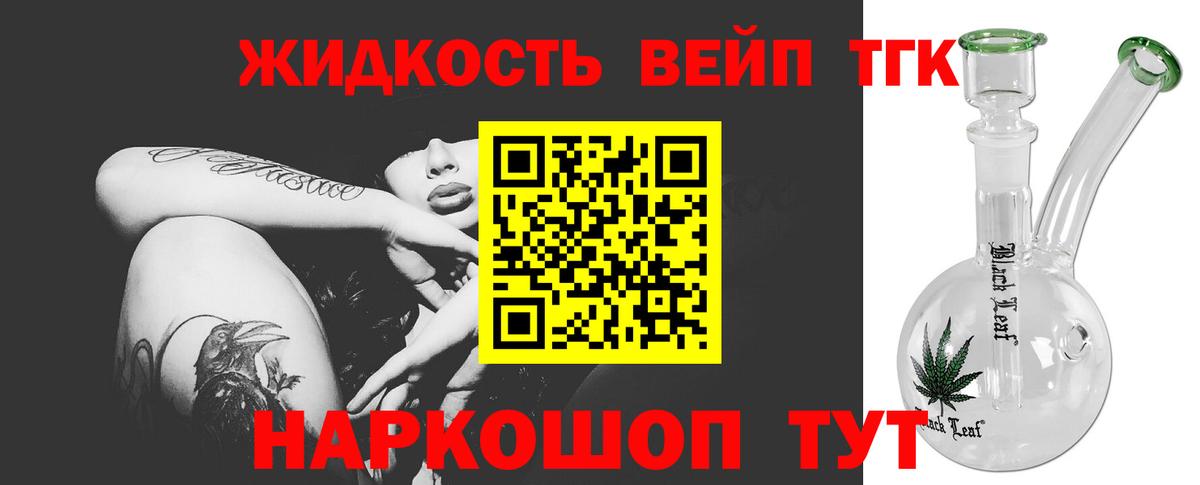 ТГК вейп Кудымкар